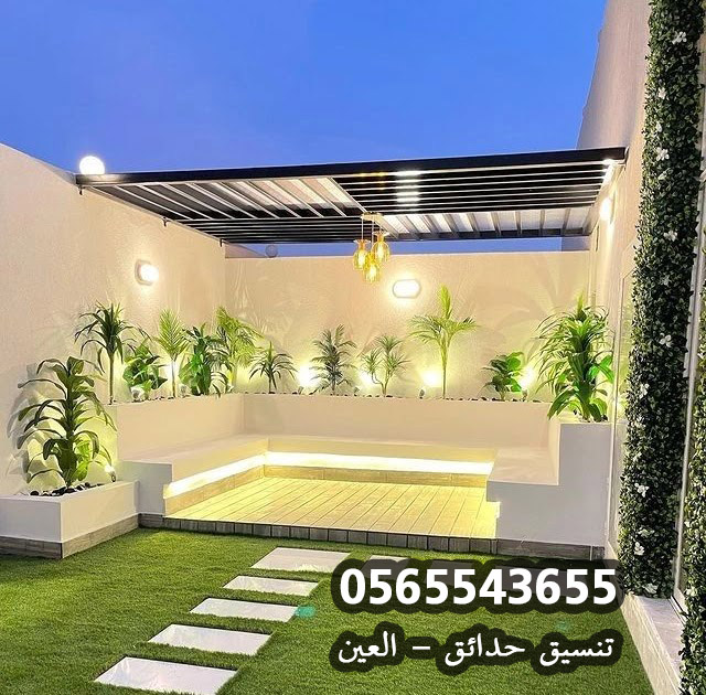 تنفيذ حديقة منزلية وجلسة خارجية